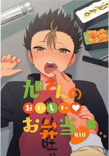 Asahisan no oishii obentou