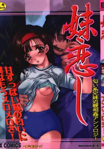 [Anthology] Imouto Koishi Vol.1