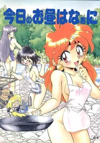 BTB 19.3 - Kyou no Ohiru wa Nau ni