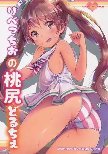 Libeccio no Momojiri Dolce