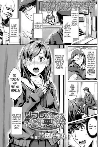 Rifure Yattete Nani ga Warui!?