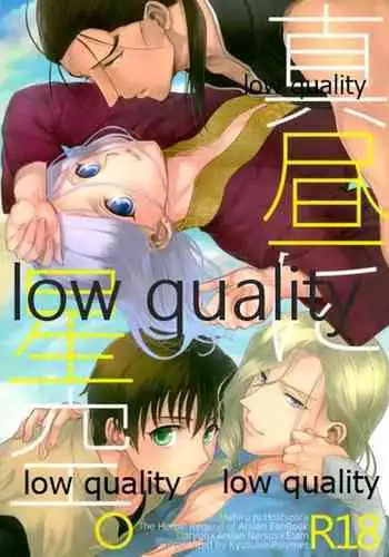 Mahiru ni Hoshizora.