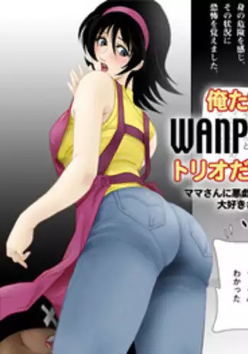 [Shichiyou] Ore-tachi WANPAKU Trio Dazo! Mama-san ni Itazura suru no ga Daisuki sa
